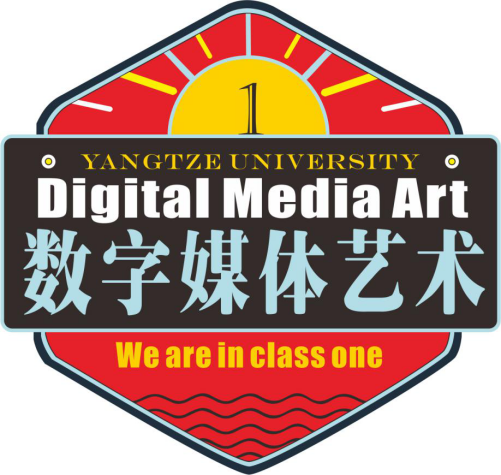 长江大学数字媒体艺术图片